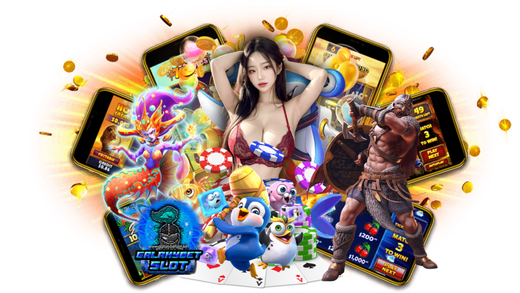 galaxybetslot เกมสล็อตตอบโจทย์ แจกสิทธิพิเศษให้สมาชิกจัดเต็ม